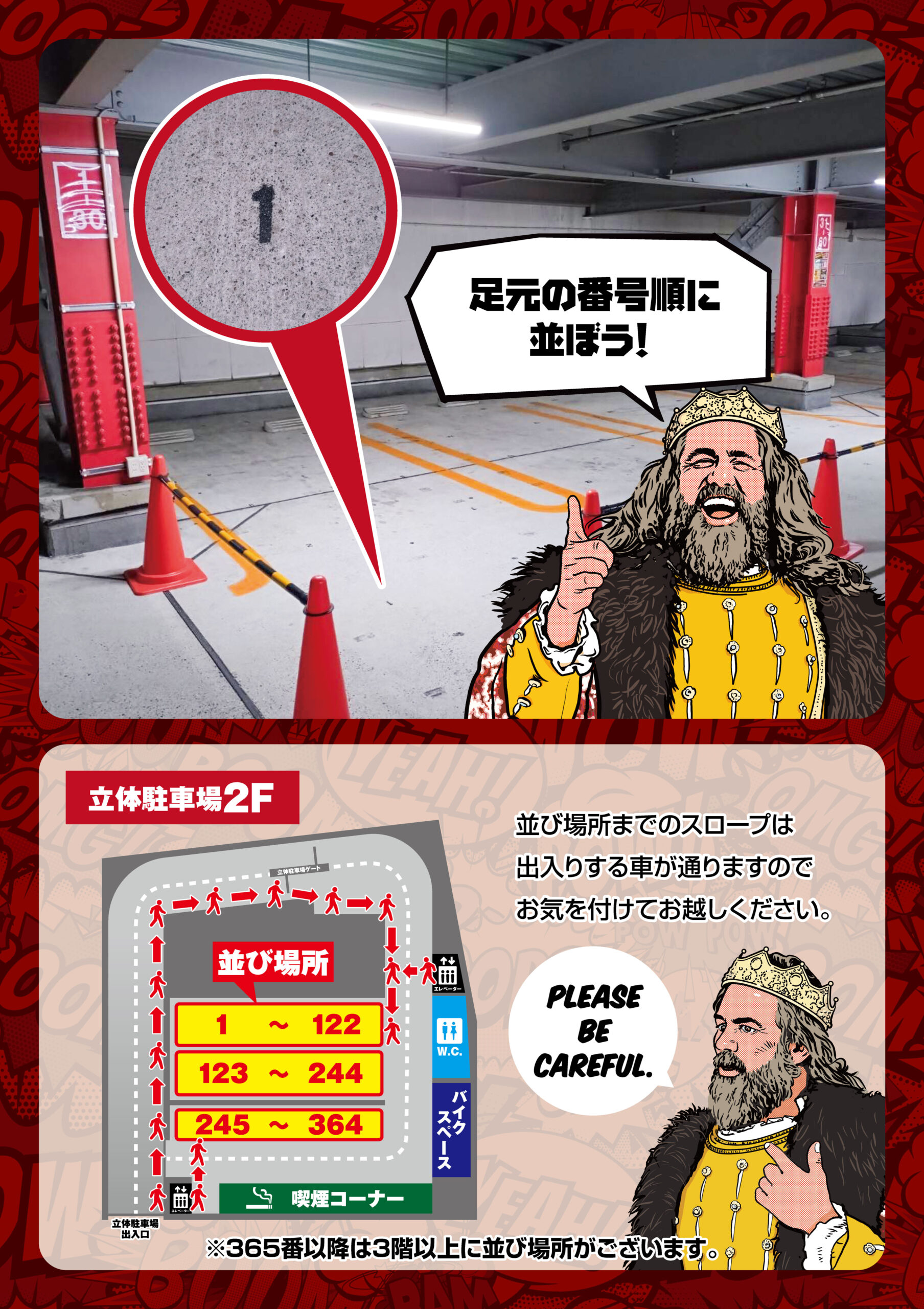 抽選案内