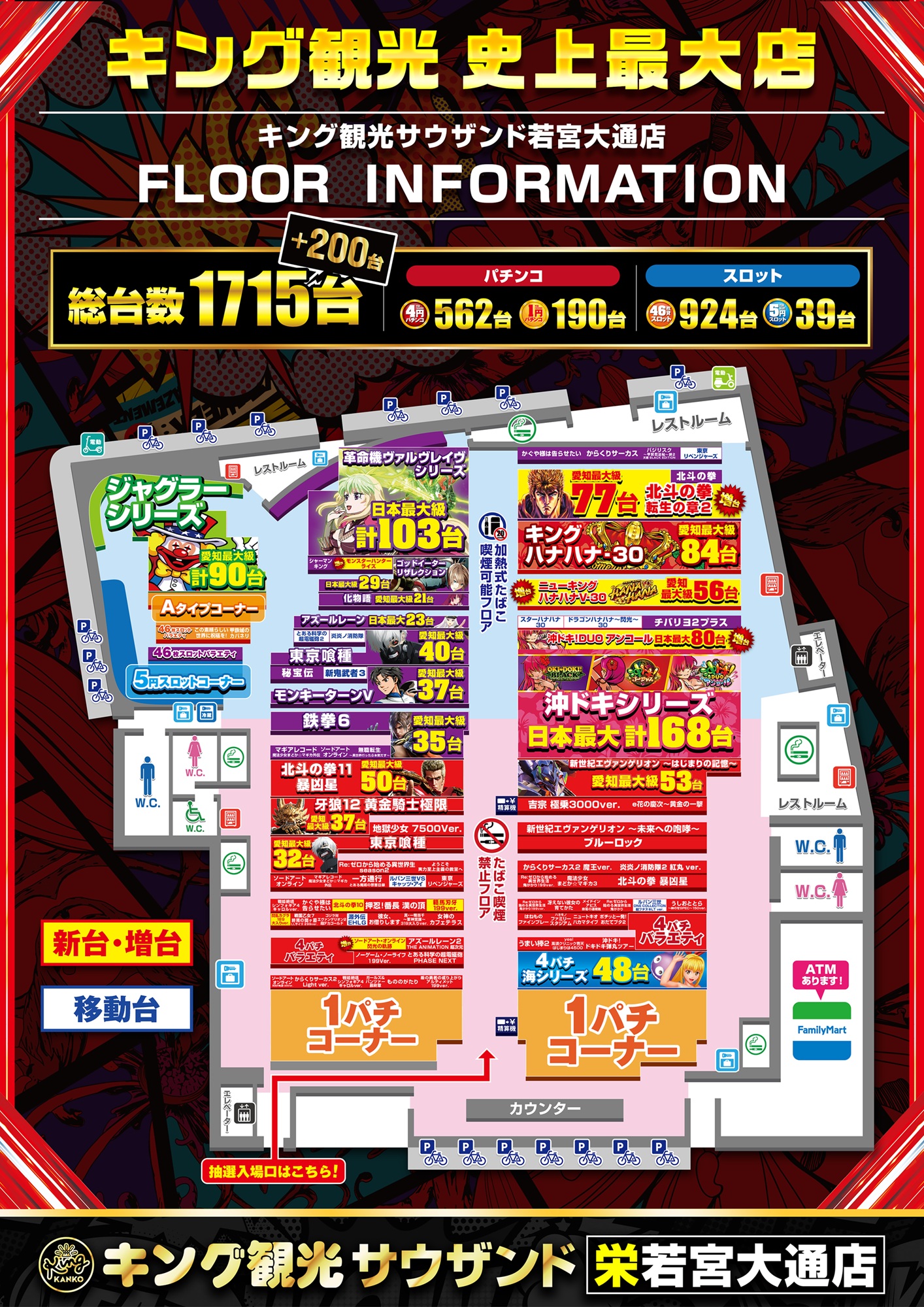 公式】キング観光サウザンド栄若宮大通店