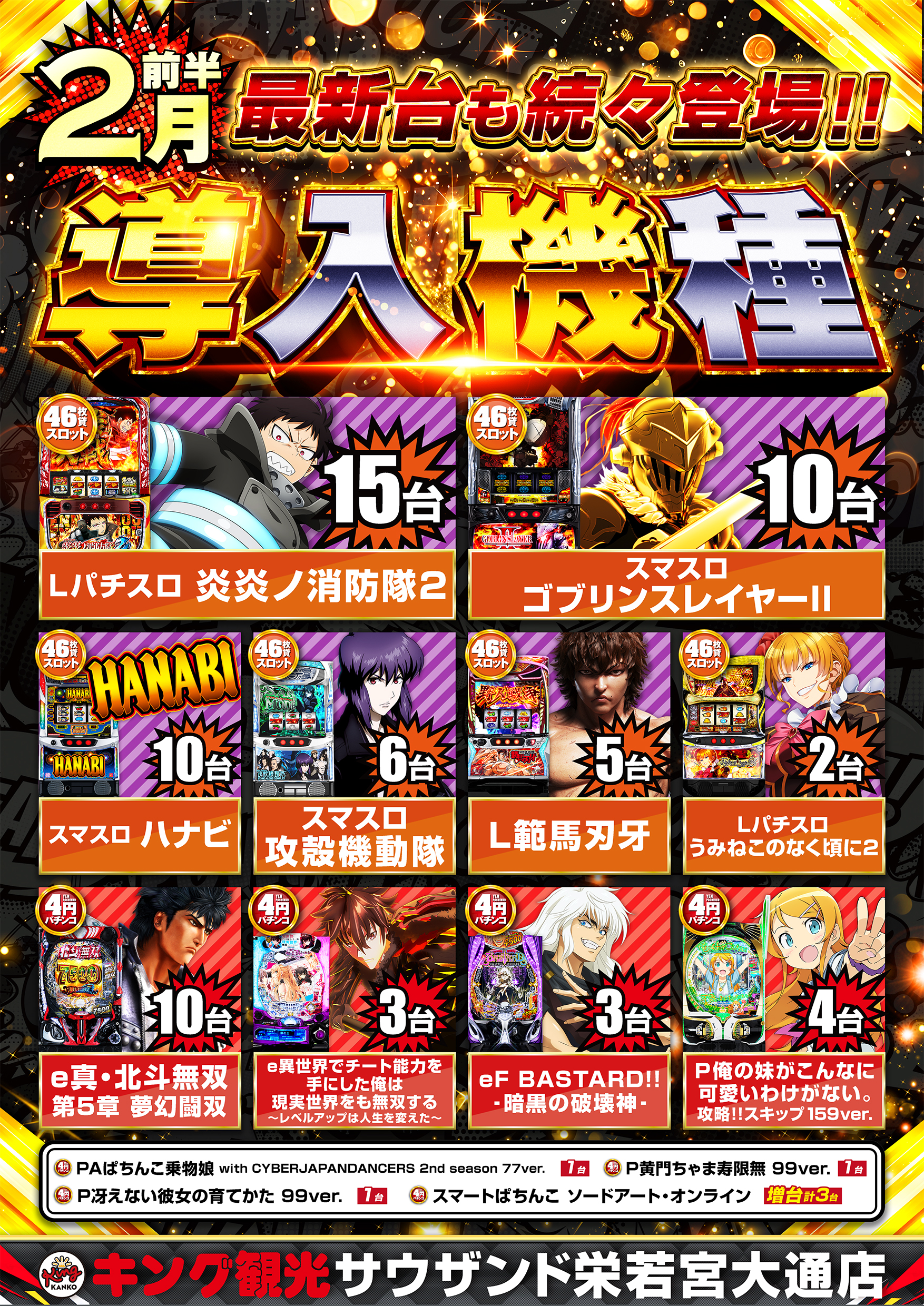 公式】キング観光サウザンド栄若宮大通店