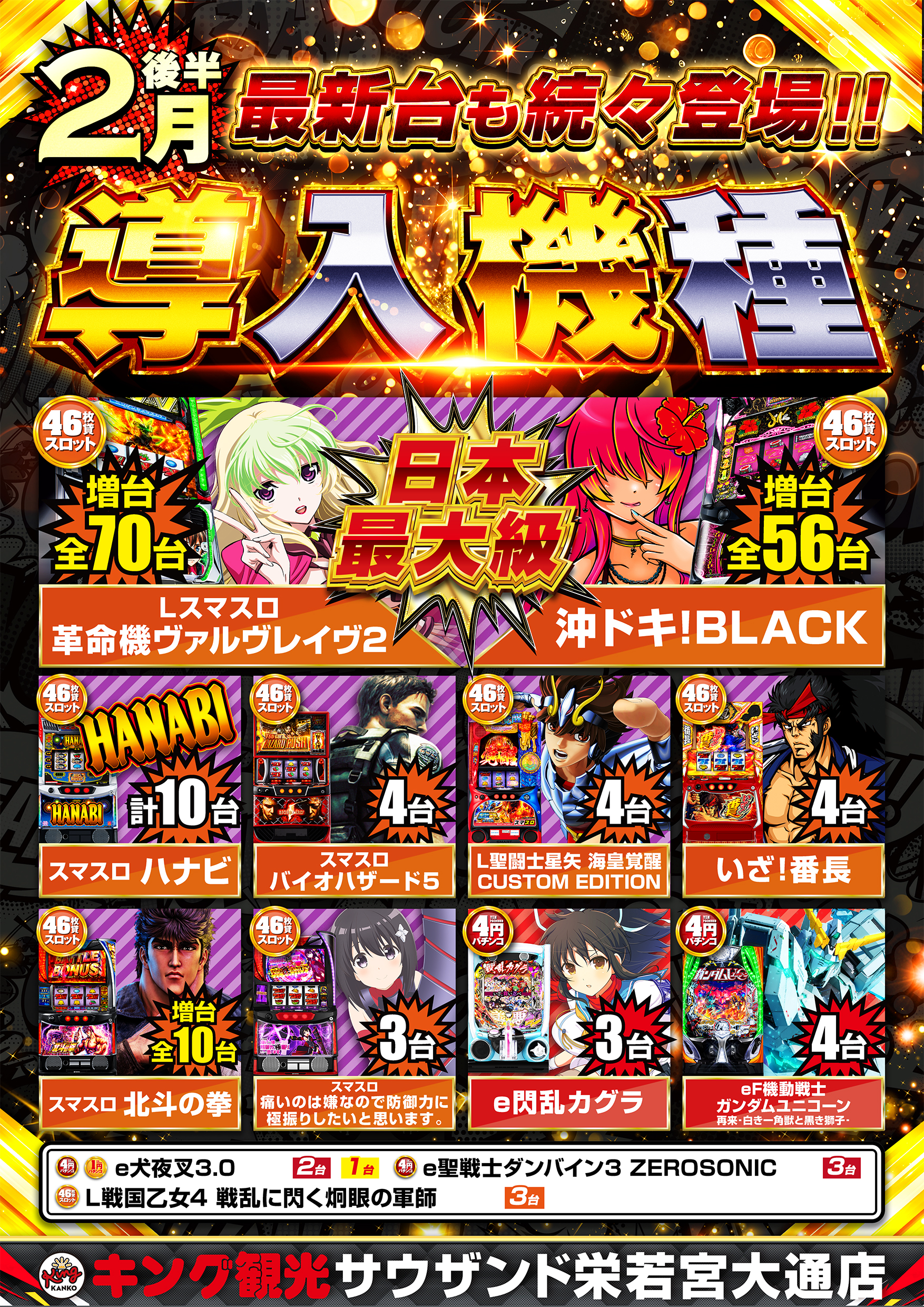 公式】キング観光サウザンド栄若宮大通店