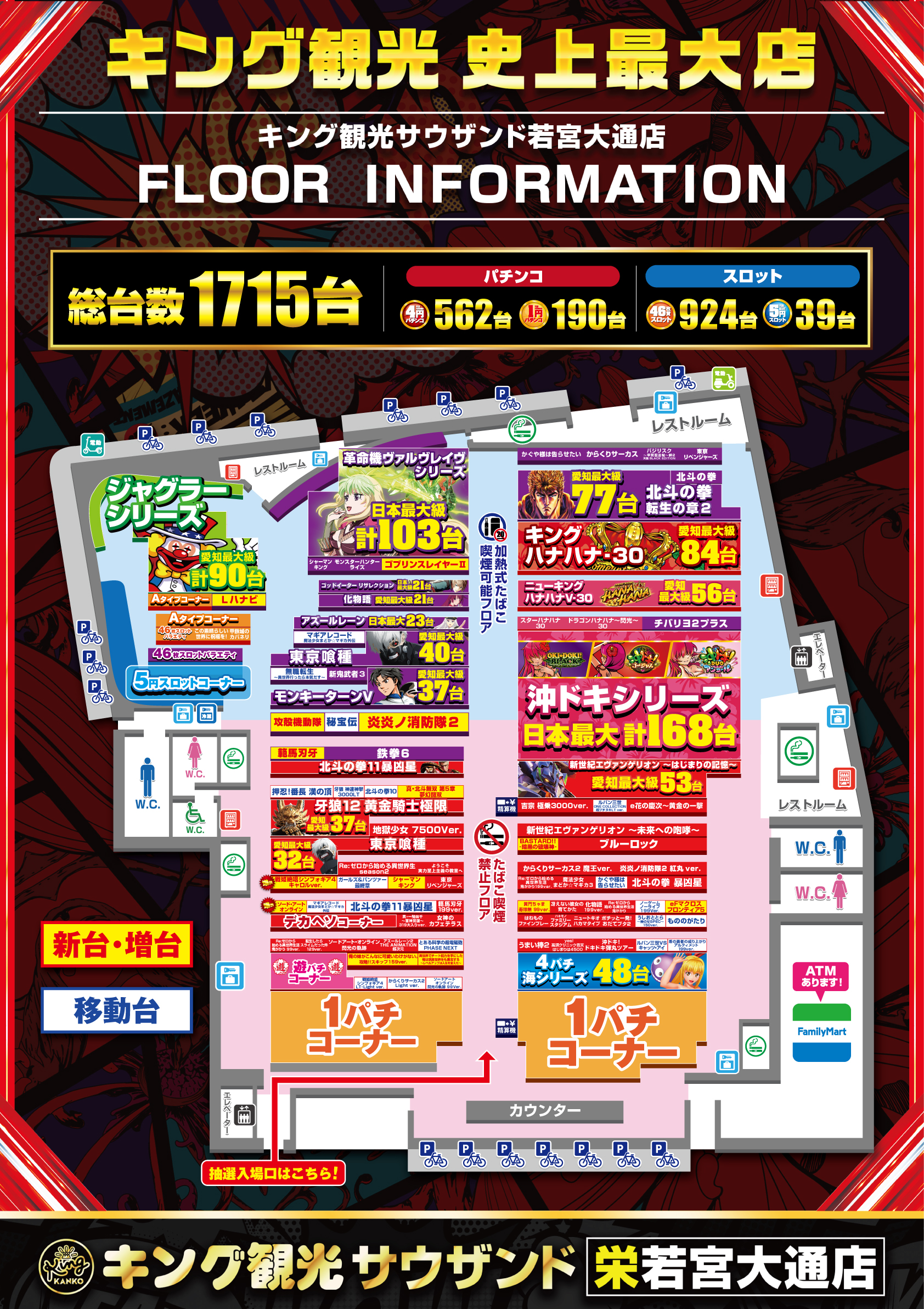 公式】キング観光サウザンド栄若宮大通店