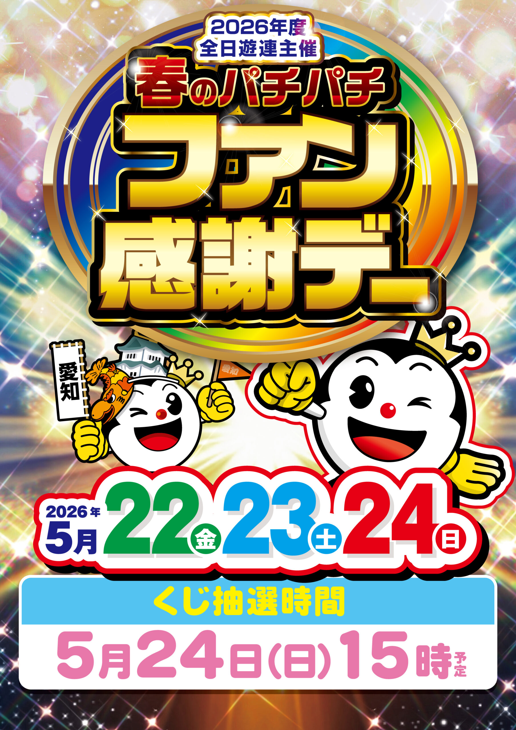 公式】キング観光サウザンド栄若宮大通店 公式】キング観光サウザンド栄若宮大通店