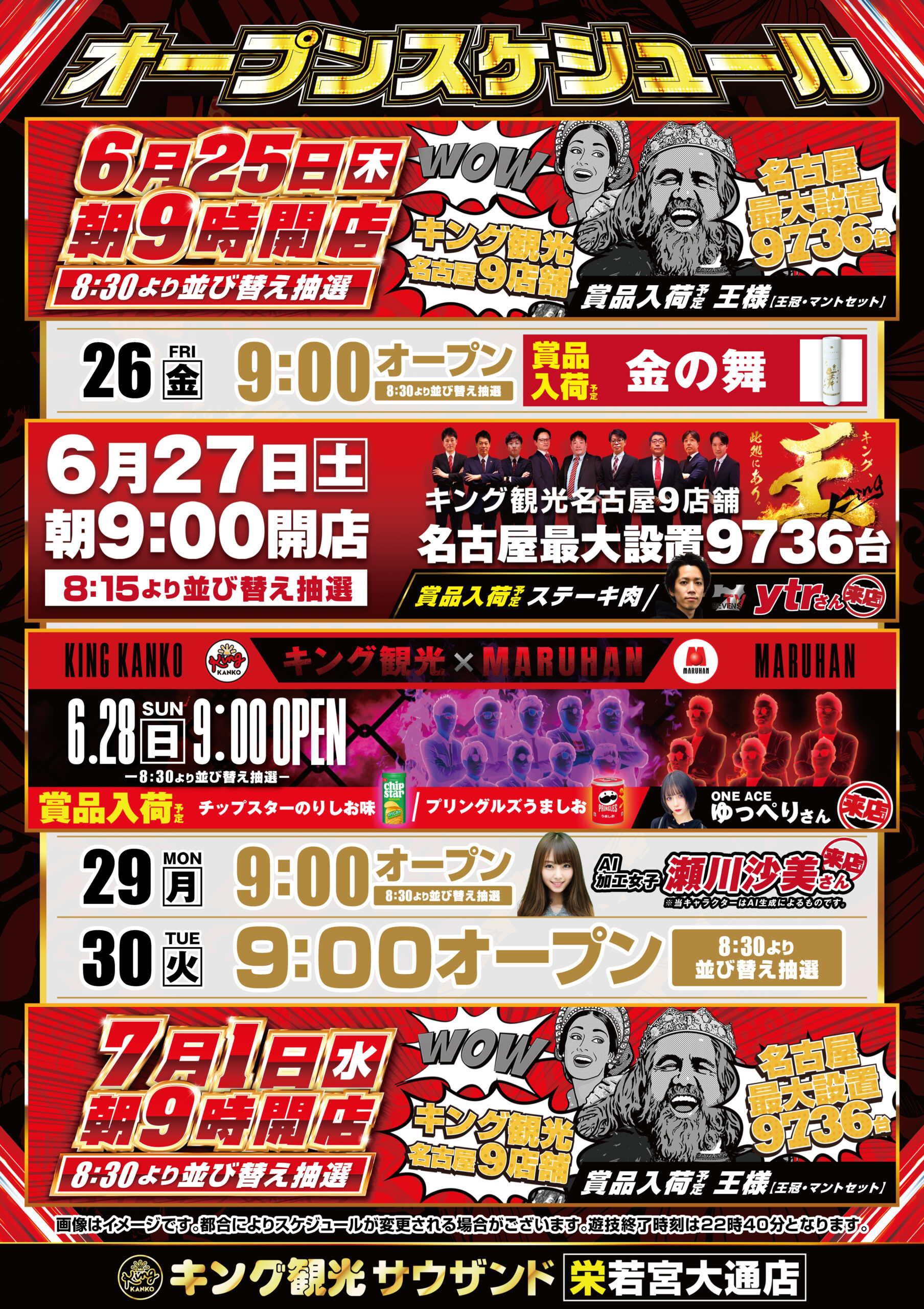 公式】キング観光サウザンド栄若宮大通店
