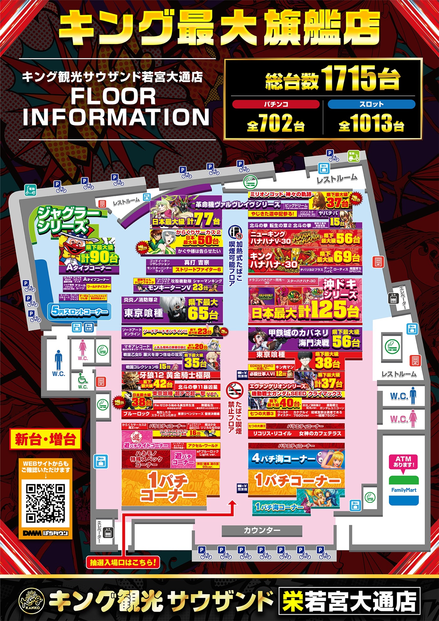 インフォ0804