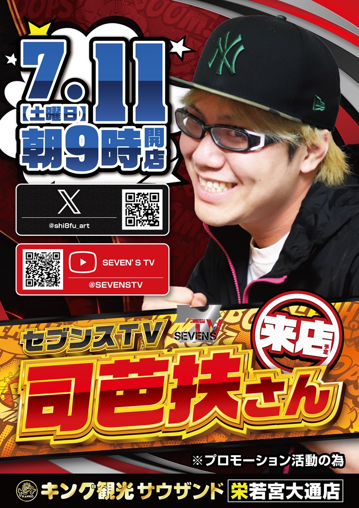 公式】キング観光サウザンド栄若宮大通店