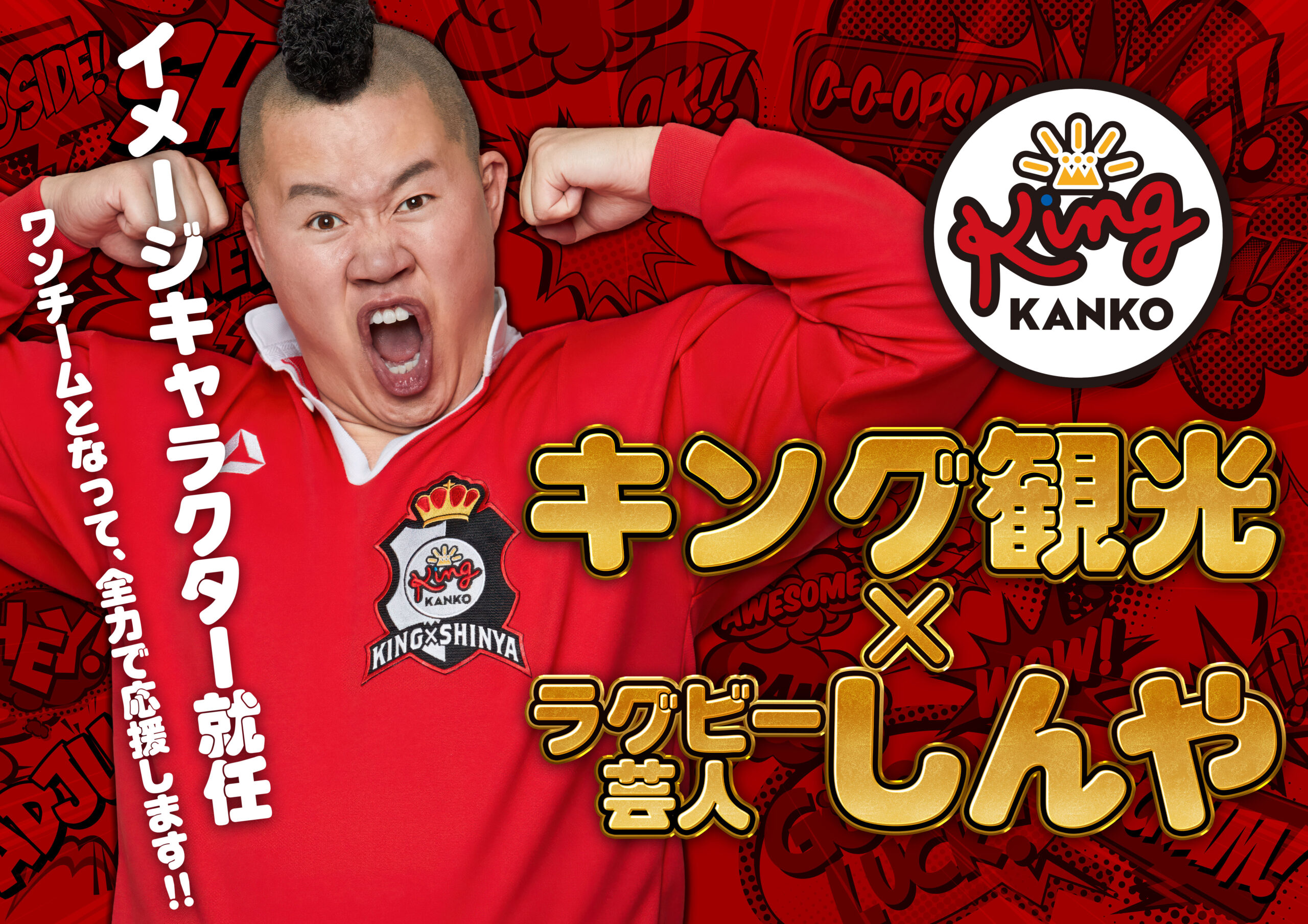 公式】キング観光サウザンド栄若宮大通店