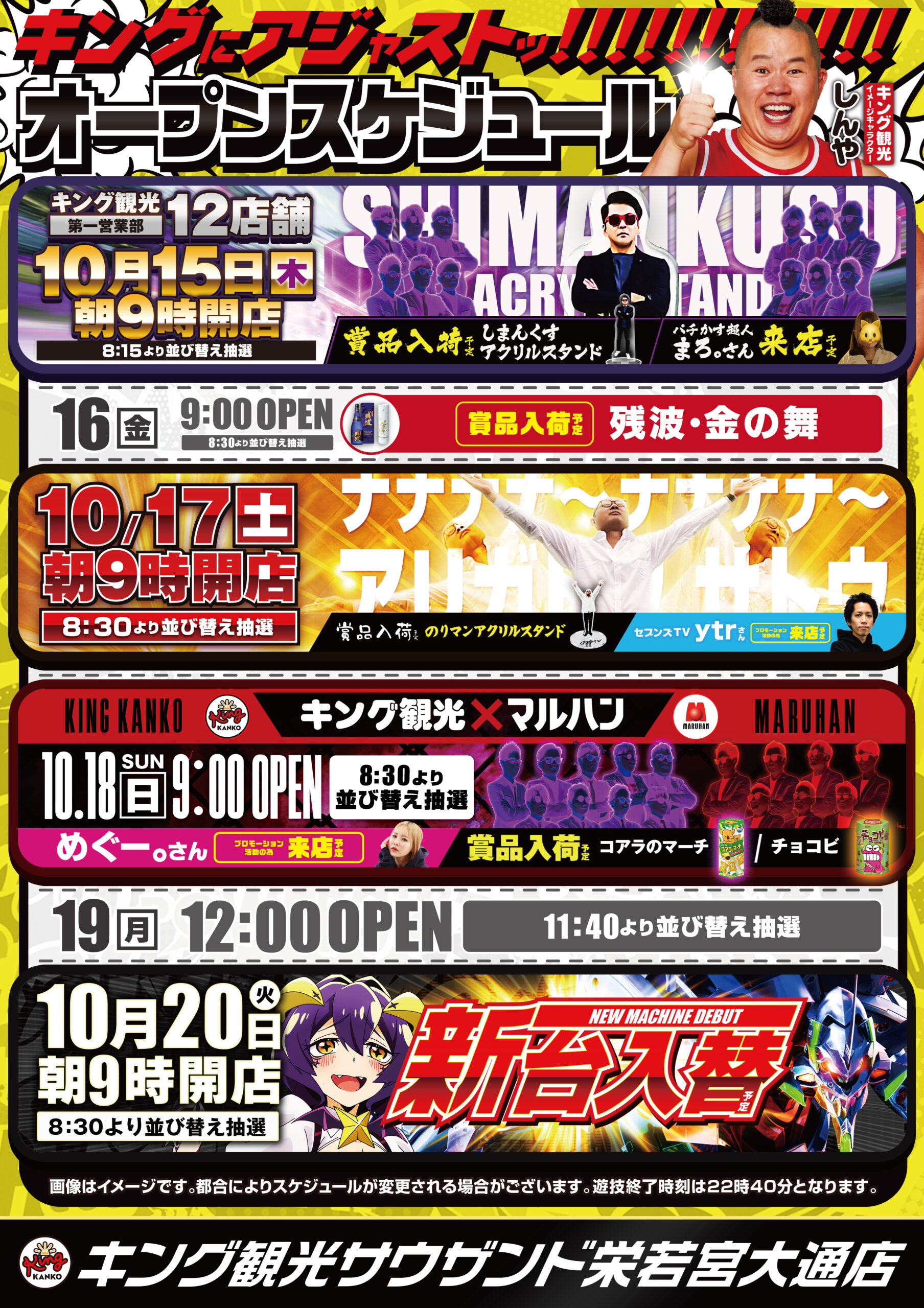 公式】キング観光サウザンド栄若宮大通店